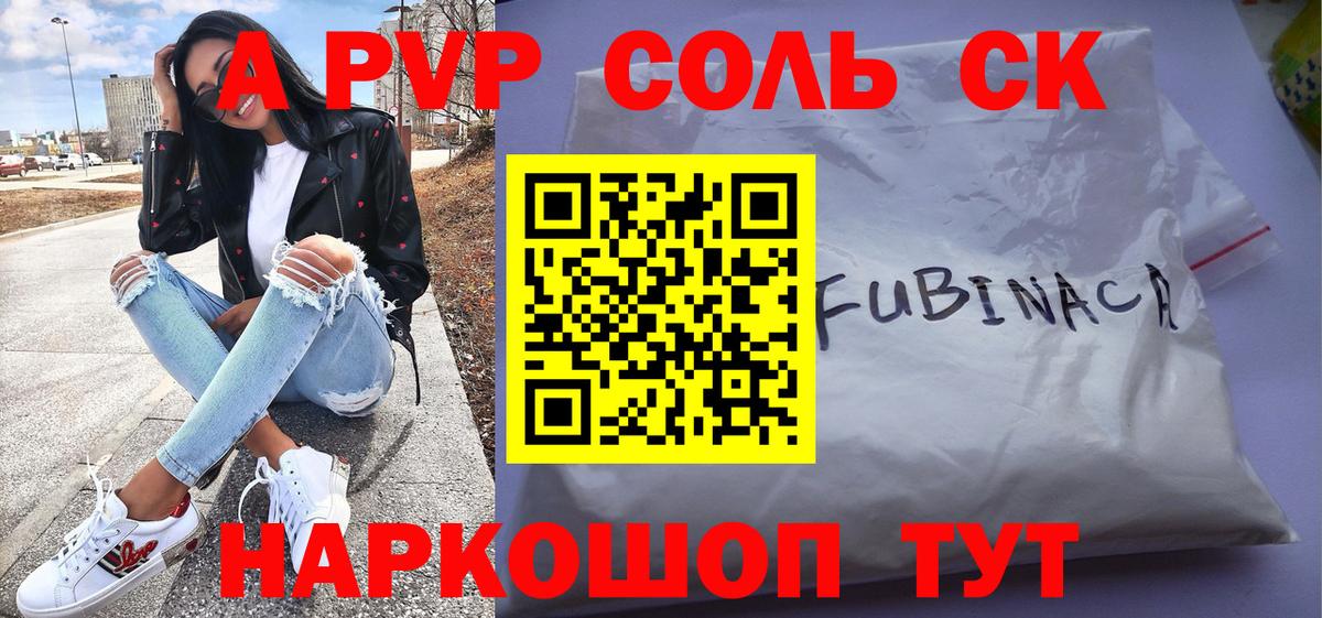 дарнет шоп  Alpha-PVP кристаллы  Вход с VPN  Alpha PVP крисы CK  Ревда 