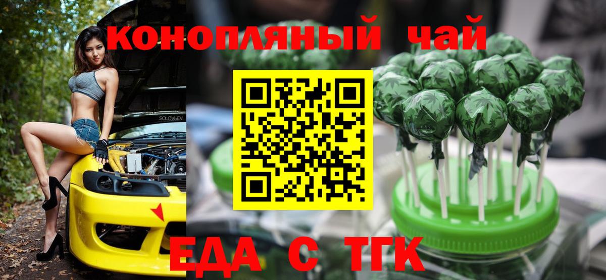 Печенье с ТГК конопля  Вход с VPN  Ревда 