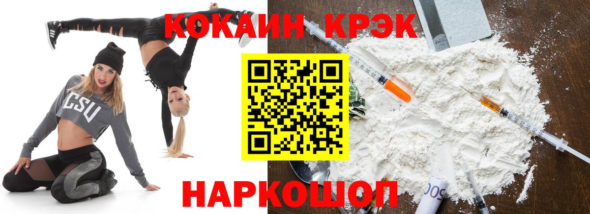 КОКАИН Перу Ревда