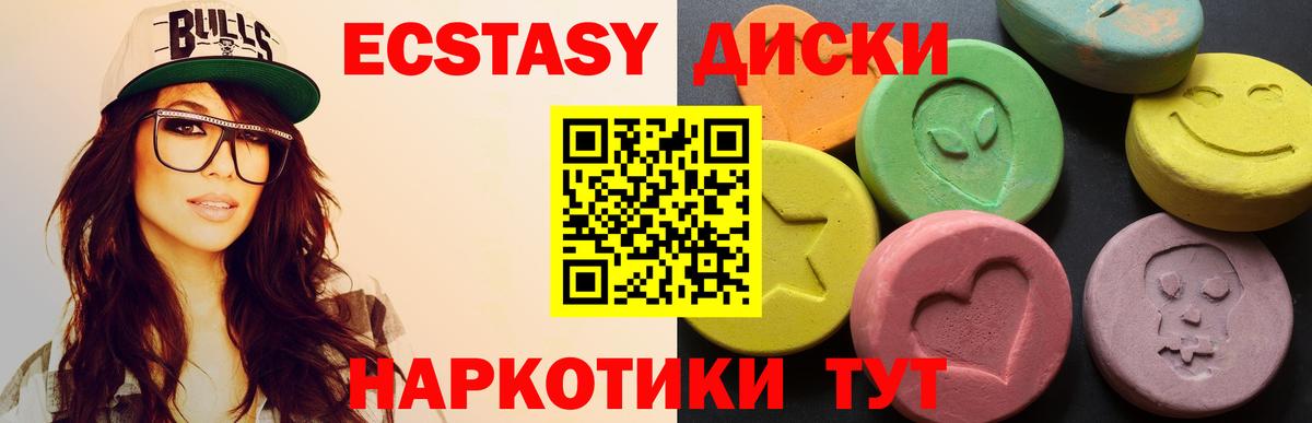 ЭКСТАЗИ  Вход с VPN  Ревда  KRAKEN ONION  Экстази 300 mg  Ecstasy Philipp Plein 