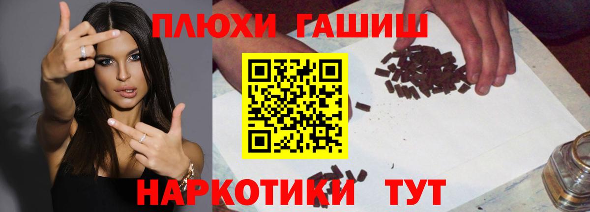 ГАШИШ гашик  Вход с VPN  Гашиш  ГАШ AMNESIA HAZE  Ревда 