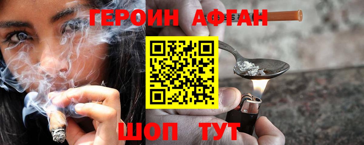 ГЕРОИН хмурый  Вход с VPN  Ревда 