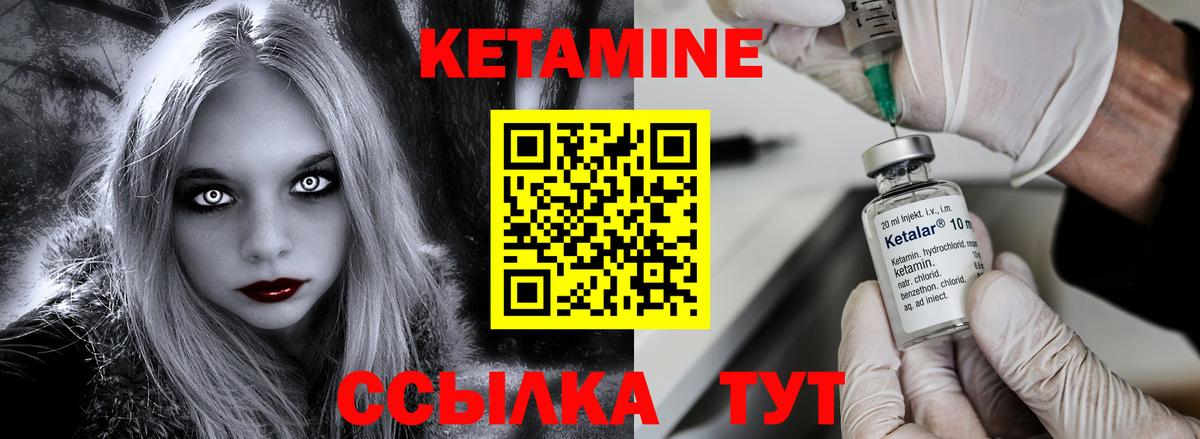 Ревда  КЕТАМИН VHQ  КЕТАМИН VHQ  Вход с VPN 