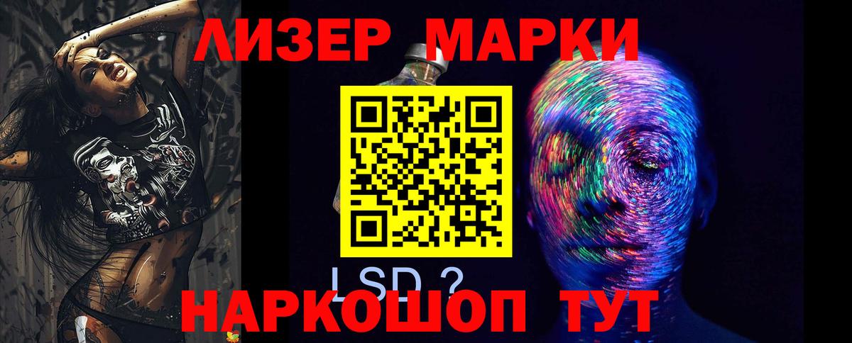 ЛСД экстази кислота Ревда