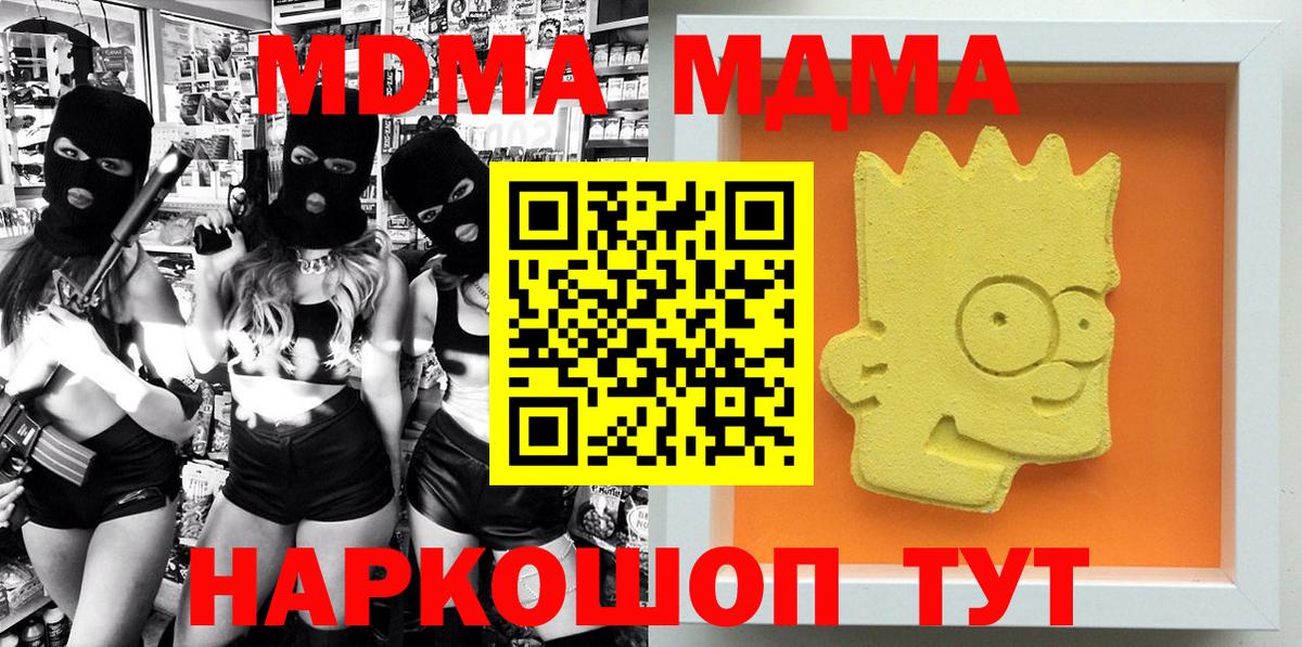 МДМА молли Ревда