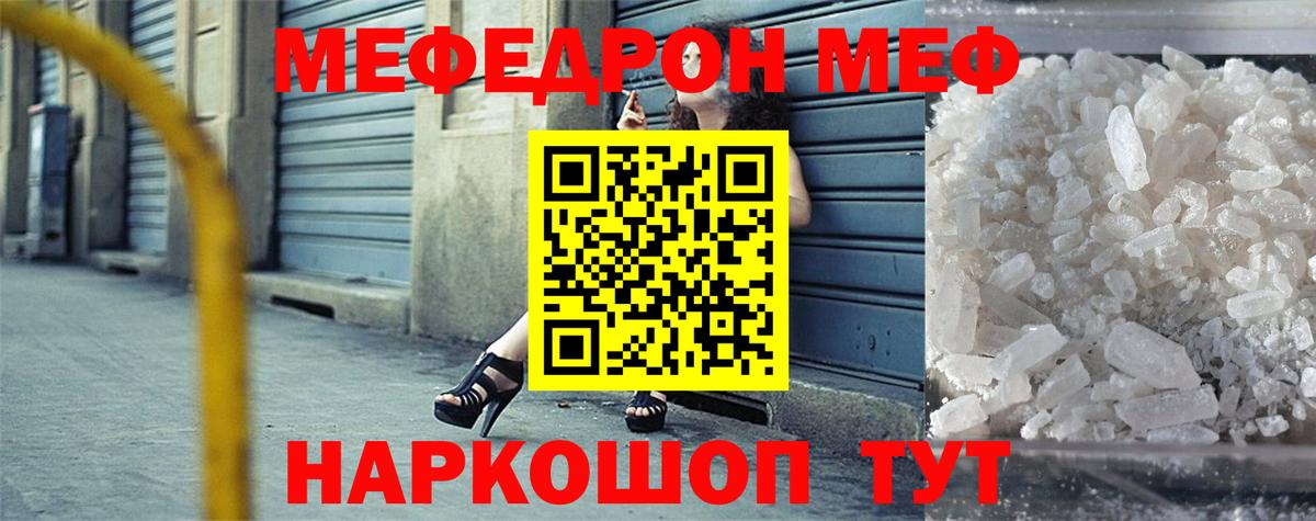 Ревда  МЕФ VHQ  Мефедрон  Вход с VPN  Мефедрон VHQ  Мефедрон 