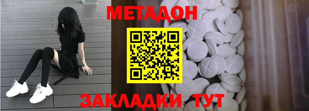 Ревда  Метадон белоснежный  Вход с VPN 