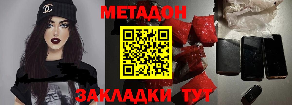 Метадон белоснежный Ревда