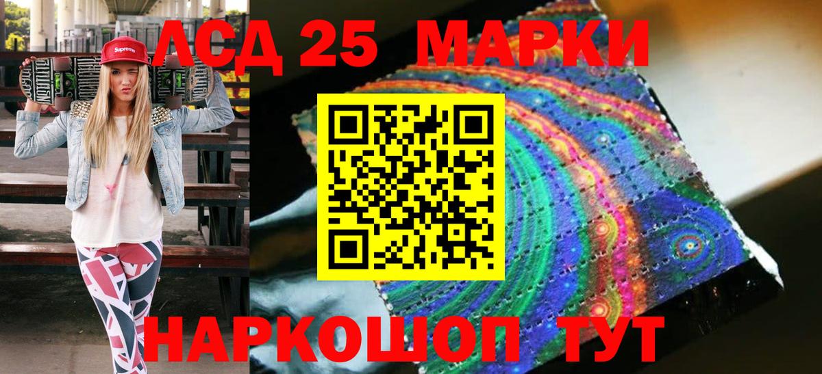 Наркотические марки 1500мкг Ревда