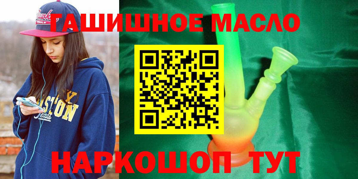 Ревда  Дистиллят ТГК Wax  Вход с VPN  ТГК гашишное масло 
